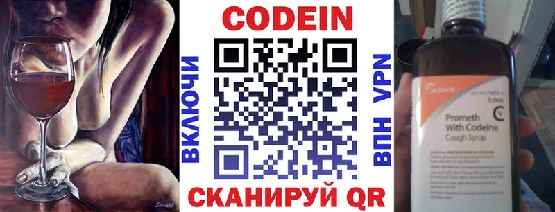 Купить где  Гороховец  Кодеиновый сироп Lean Purple Drank 