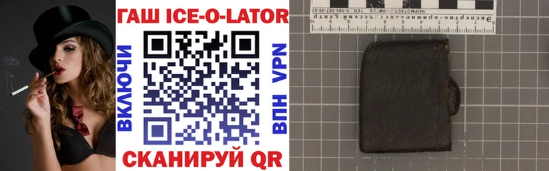 ГАШИШ Ice-O-Lator Купить где Гороховец