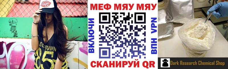 Купить где  Гороховец  МЕФ mephedrone 