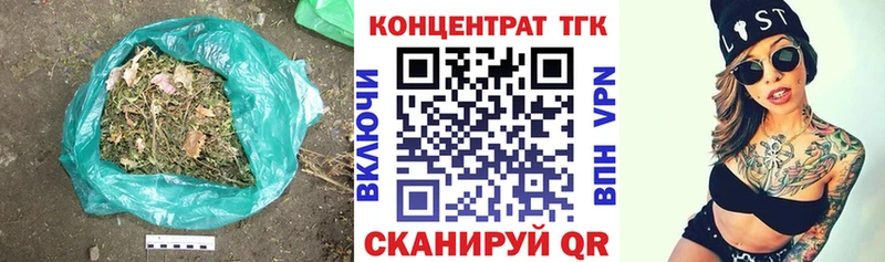 ТГК вейп с тгк  Купить закладки  Гороховец 